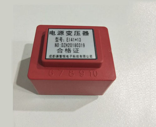 EI41*13灌封變壓器